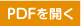 Get PDF